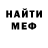 Меф VHQ Gogkst